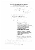 Ескіз