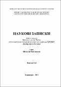 Ескіз