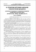 Ескіз