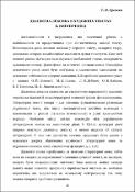 Ескіз