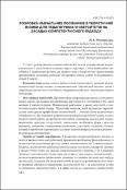 Ескіз