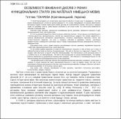 Ескіз