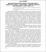 Ескіз