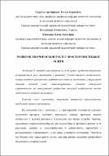 Ескіз