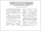 Ескіз