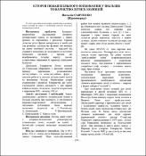 Ескіз