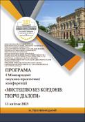 Ескіз