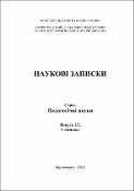 Ескіз