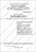 Ескіз