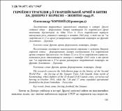 Ескіз