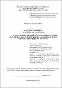 Ескіз