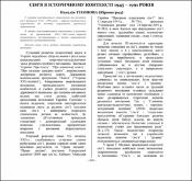 Ескіз