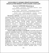 Ескіз