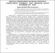 Ескіз