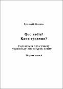 Ескіз