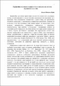 Ескіз