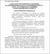 Ескіз