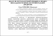 Ескіз