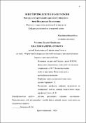 Ескіз
