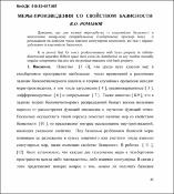Ескіз