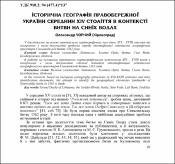 Ескіз