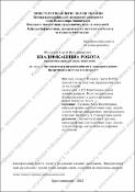 Ескіз