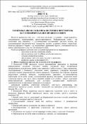 Ескіз