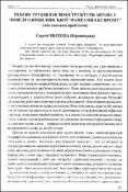 Ескіз