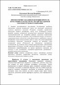 Ескіз