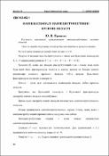 Ескіз