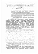 Ескіз