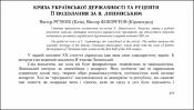 Ескіз