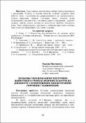 Ескіз
