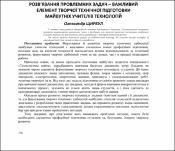 Ескіз
