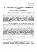 Ескіз