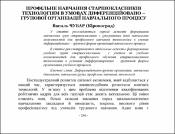 Ескіз