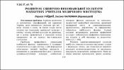 Ескіз