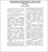 Ескіз