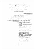 Ескіз