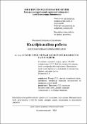 Ескіз