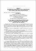 Ескіз