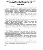 Ескіз