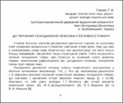 Ескіз