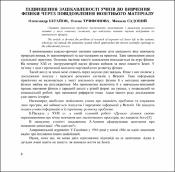 Ескіз