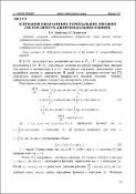 Ескіз