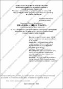 Ескіз