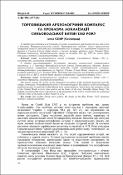 Ескіз