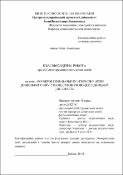 Ескіз