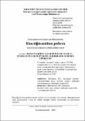 Ескіз