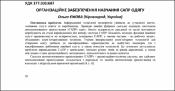 Ескіз
